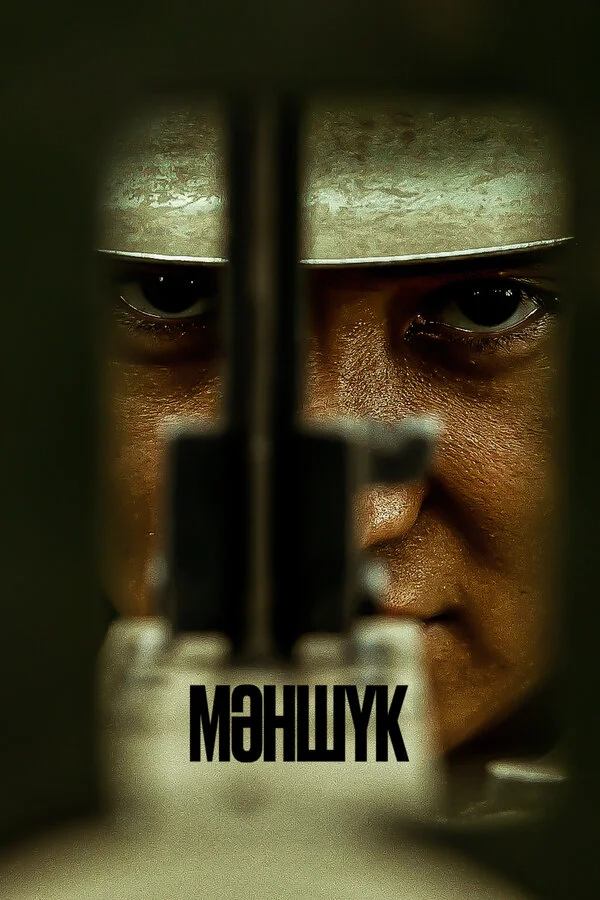 Маншук постер